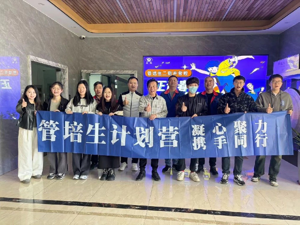 不負(fù)春光，燃情亞?wèn)| |第二期管培生計(jì)劃正式啟動(dòng)！